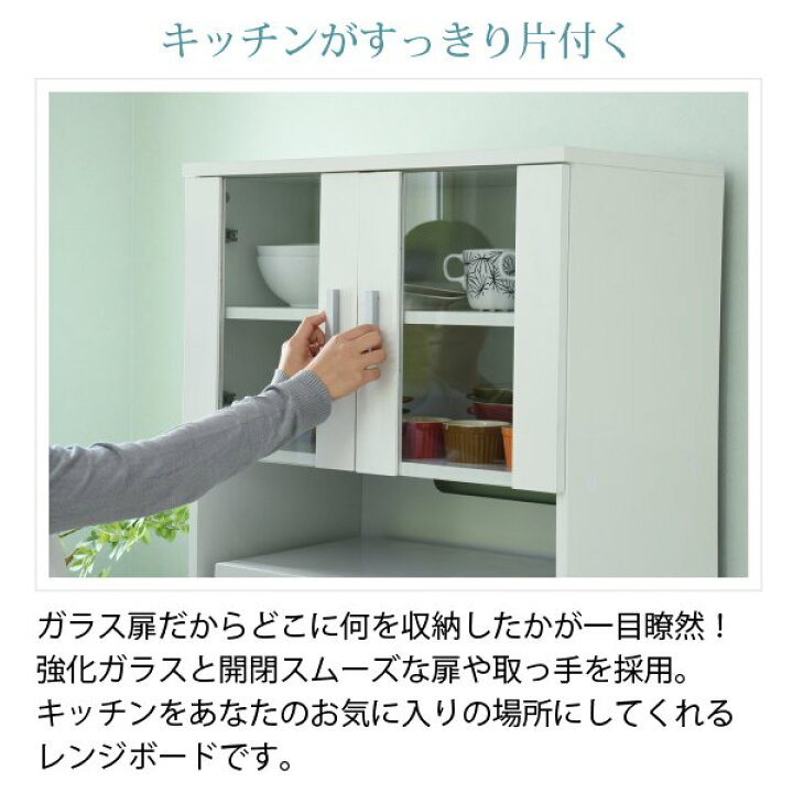 レンジ台 食器棚 幅60 まい キッチン収納 レンジ棚 北欧 高さ 160 ガラス