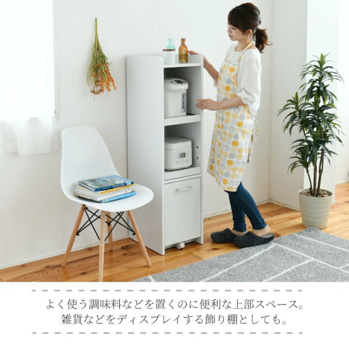 楽天市場】すきま 隙間収納 キッチン ミニ 食器棚 キッチン家電収納 