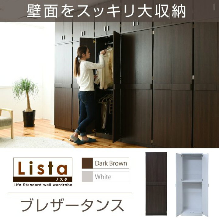 楽天市場】ロッカー シリーズ ブレザータンス 幅 60 高さ 180 2段  