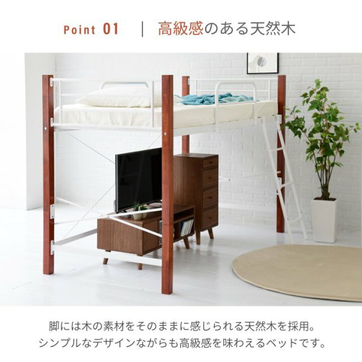 楽天市場】ロフトベッド 天然木 低め ロータイプ シングル パイプ 