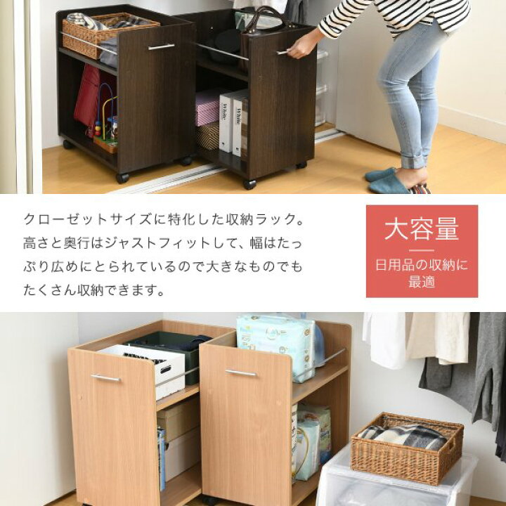 楽天市場】ワイド ワゴン クローゼット 収納 ラック 2個セット 幅38.5  