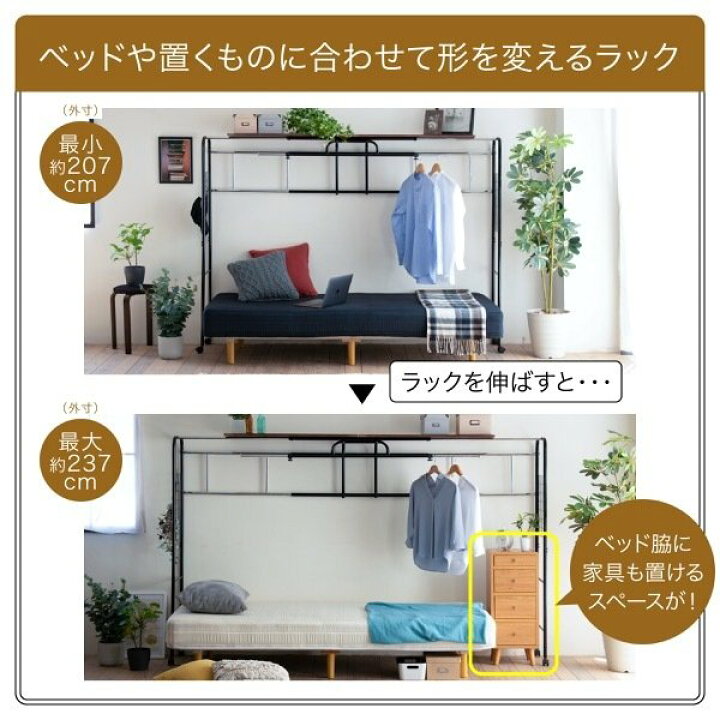 楽天市場】ベッド用 ハンガー ラック ベッド上 棚 収納 キャスター付き 