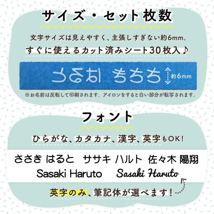 楽天市場 最大500円off フロッキーネーム 布用 お名前シール アイロンシール 名前シール 防水 貼るだけ お名前 ネーム おなまえシール アイロン 漢字 洗濯 衣類 服 シンプル 靴下 お名前シール製作所byレスタス 楽天市場 最大500円off フロッキーネーム 布用 お名前シール アイロンシール 名前シール 防水 貼るだけ お名前 ネーム おなまえシール アイロン 漢字 洗濯 衣類 服 シンプル 靴下 お名前シール製作所byレスタス