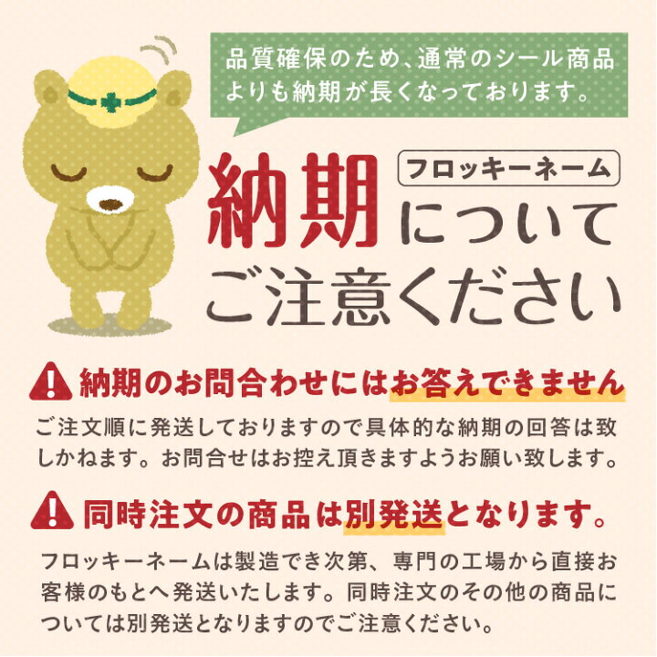 楽天市場】【最大500円OFF】 フロッキーネーム 布用 お名前シール アイロンシール 名前シール 防水 貼るだけ お名前 ネーム おなまえシール アイロン 漢字 洗濯 衣類 服 シンプル 靴下 : お名前シール製作所byレスタス 楽天市場】【最大500円OFF】 フロッキーネーム 布用 お名前シール アイロンシール 名前シール 防水 貼るだけ お名前 ネーム おなまえシール アイロン 漢字 洗濯 衣類 服 シンプル 靴下 : お名前シール製作所byレスタス