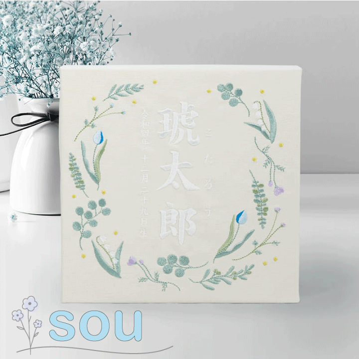 楽天市場】【刺繍 名入れ命名書】命名書 名前札 インスタ 映え