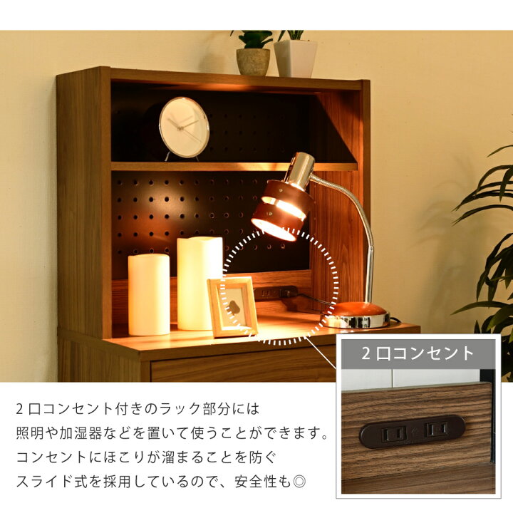 楽天市場】サイドボード スリム 飾り棚付きチェスト コンセント付き 