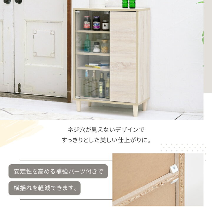 楽天市場】サイドボード 北欧 キャビネット ガラス扉 スリムラック 扉 