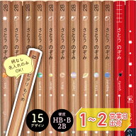 名入れ鉛筆 卒園 記念 小学校 入学準備 赤・赤青鉛筆入り 12本1ダース セット ピタリ モクメ 鉛筆 えんぴ…