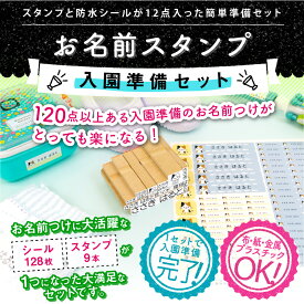楽天市場 保育園 入園準備の通販