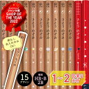 名入れ鉛筆 卒園 記念 小学校 入学準備 赤・赤青鉛筆入り 12本1ダース セット ピタリ モクメ 鉛筆 えんぴつ 名前 名入り 名前入り なまえ 名入れえんぴつ 鉛筆名入れ ギフト プレゼント 卒業 卒園 入学 入園