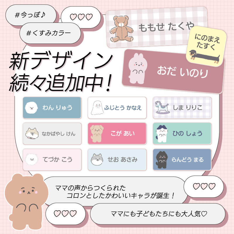 【最大500円OFFクーポン】 布用 お名前シール アイロン ラバー 670デザイン 128枚 布 透けないタイプ 名前シール お名前 ネーム おなまえシール おなまえしーる お名前アイロンシール 防水 耐水 漢字 洗濯 衣類 服 靴下 キャラクター シンプル