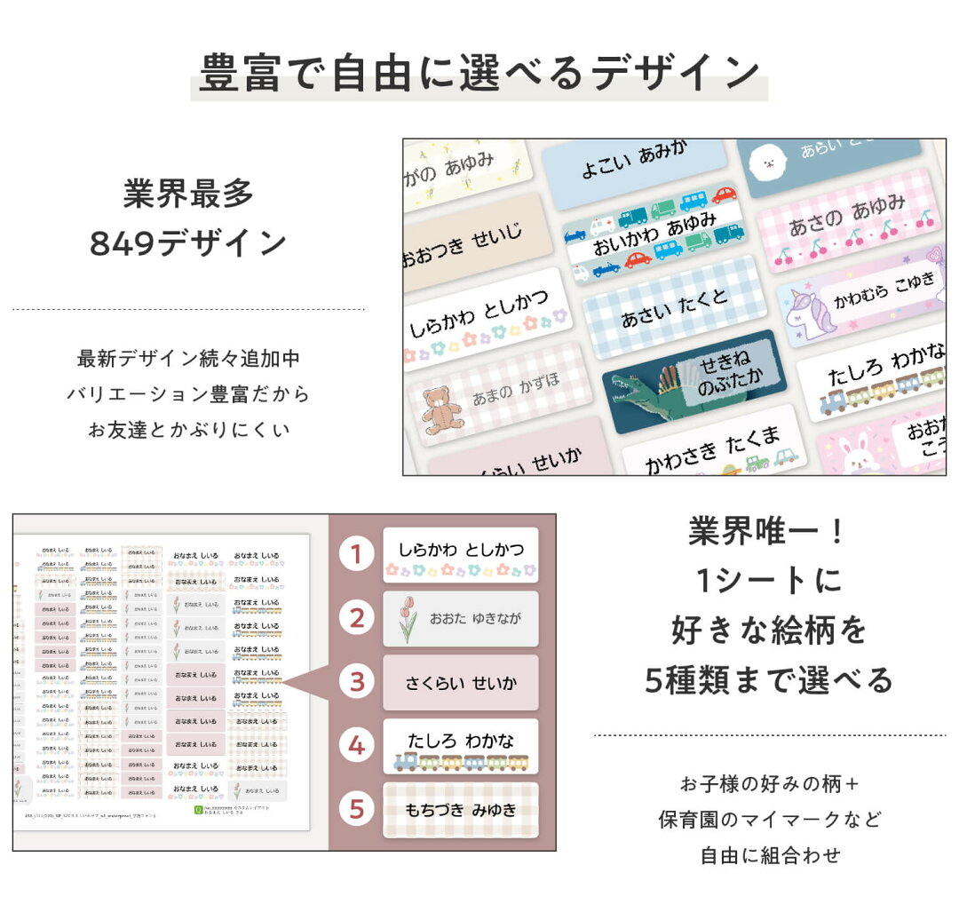 【最大400円OFFクーポン】お名前シール 防水 名前シール おなまえシール おなまえしーる ネーム 耐水 アイロン不要 849デザイン 漢字 女の子 男の子 シンプル おしゃれ キャラクター 小学生 入学準備 保育園 幼稚園 入園準備 送料無料 くすみカラー - メイン画像 11