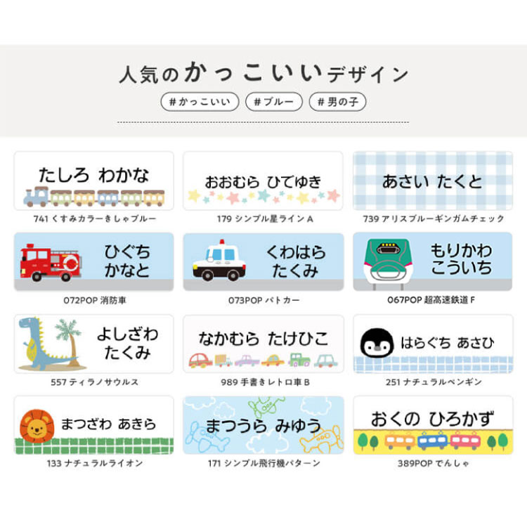【最大400円OFFクーポン】お名前シール 防水 名前シール おなまえシール おなまえしーる ネーム 耐水 アイロン不要 849デザイン 漢字 女の子 男の子 シンプル おしゃれ キャラクター 小学生 入学準備 保育園 幼稚園 入園準備 送料無料 くすみカラー - メイン画像 15