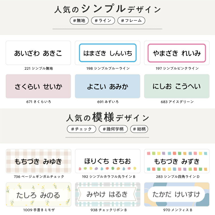 【最大400円OFFクーポン】お名前シール 防水 名前シール おなまえシール おなまえしーる ネーム 耐水 アイロン不要 849デザイン 漢字 女の子 男の子 シンプル おしゃれ キャラクター 小学生 入学準備 保育園 幼稚園 入園準備 送料無料 くすみカラー - メイン画像 16