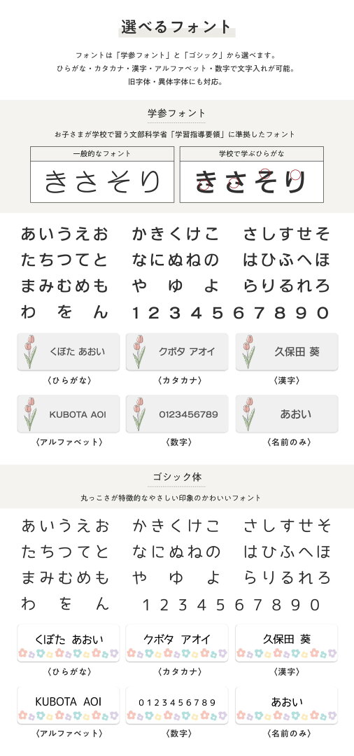 【最大400円OFFクーポン】お名前シール 防水 名前シール おなまえシール おなまえしーる ネーム 耐水 アイロン不要 849デザイン 漢字 女の子 男の子 シンプル おしゃれ キャラクター 小学生 入学準備 保育園 幼稚園 入園準備 送料無料 くすみカラー - メイン画像 21