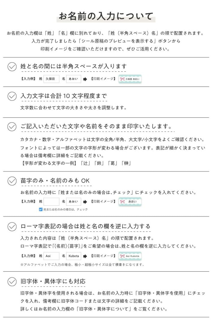 【最大400円OFFクーポン】お名前シール 防水 名前シール おなまえシール おなまえしーる ネーム 耐水 アイロン不要 849デザイン 漢字 女の子 男の子 シンプル おしゃれ キャラクター 小学生 入学準備 保育園 幼稚園 入園準備 送料無料 くすみカラー - メイン画像 22