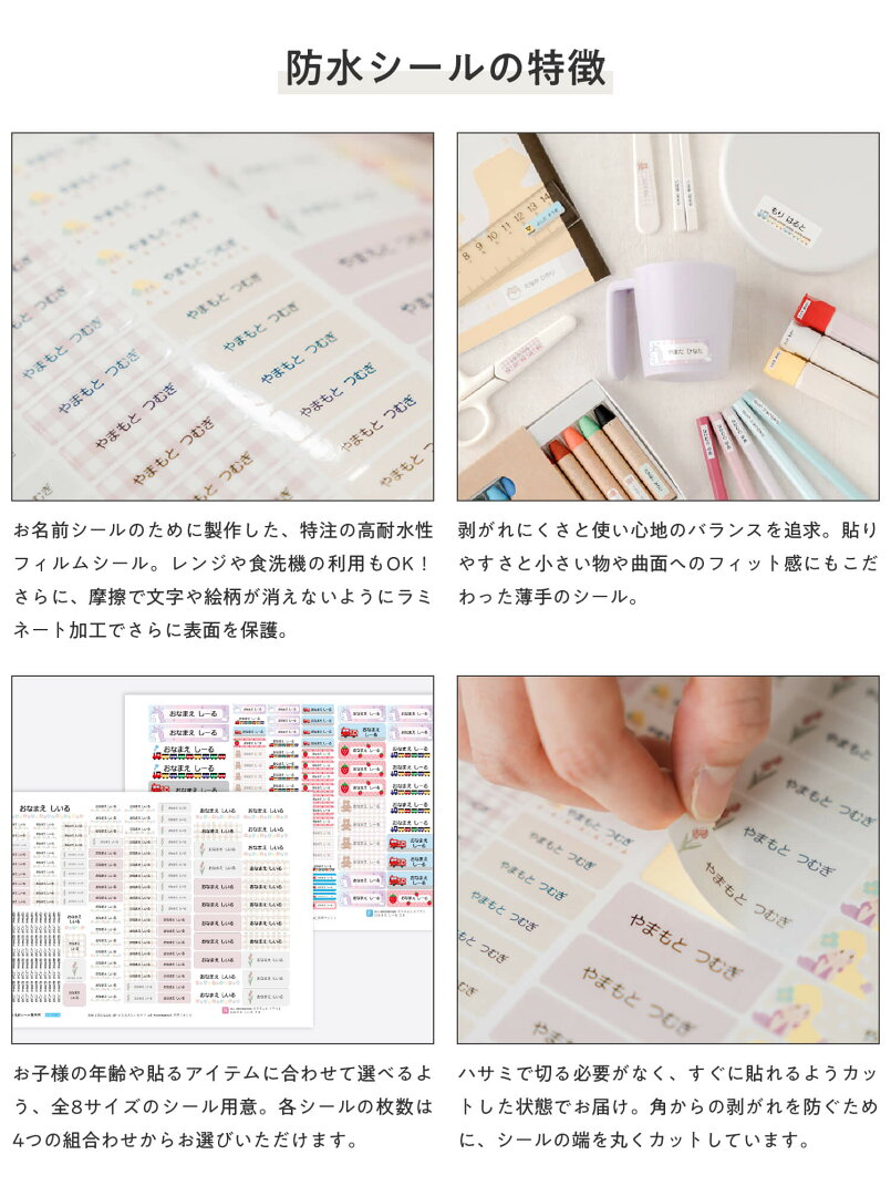【最大400円OFFクーポン】お名前シール 防水 名前シール おなまえシール おなまえしーる ネーム 耐水 アイロン不要 849デザイン 漢字 女の子 男の子 シンプル おしゃれ キャラクター 小学生 入学準備 保育園 幼稚園 入園準備 送料無料 くすみカラー - メイン画像 6