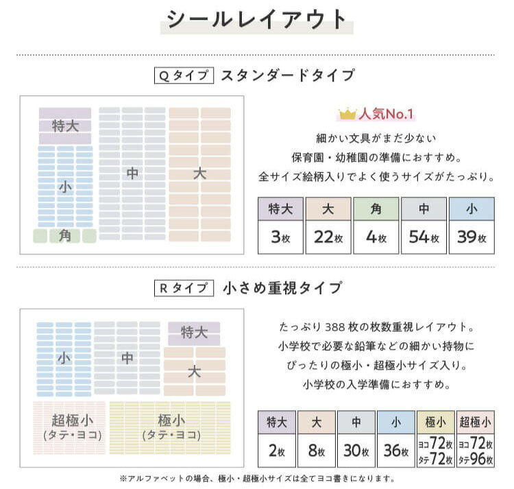 【最大400円OFFクーポン】お名前シール 防水 名前シール おなまえシール おなまえしーる ネーム 耐水 アイロン不要 849デザイン 漢字 女の子 男の子 シンプル おしゃれ キャラクター 小学生 入学準備 保育園 幼稚園 入園準備 送料無料 くすみカラー - メイン画像 19