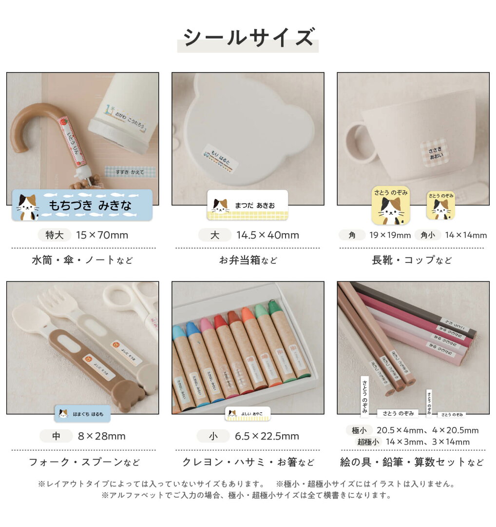 【最大400円OFFクーポン】お名前シール 防水 名前シール おなまえシール おなまえしーる ネーム 耐水 アイロン不要 849デザイン 漢字 女の子 男の子 シンプル おしゃれ キャラクター 小学生 入学準備 保育園 幼稚園 入園準備 送料無料 くすみカラー - メイン画像 18