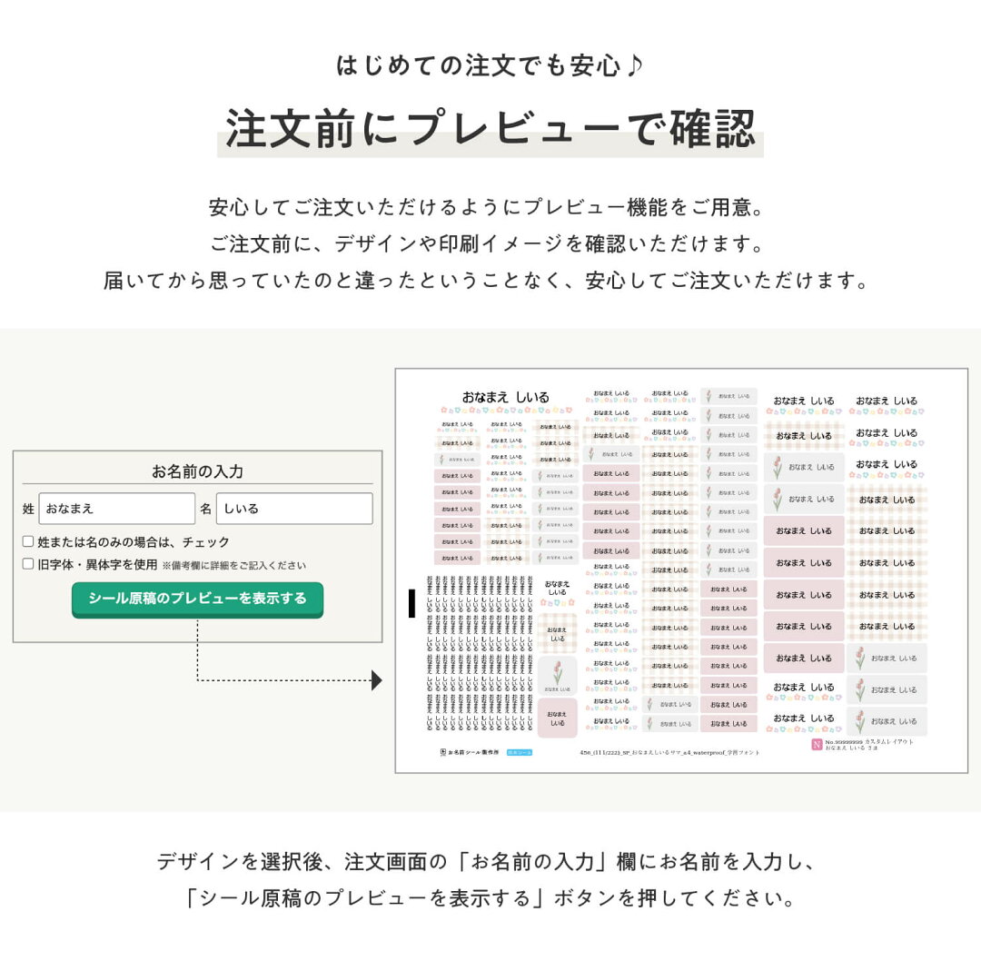 【最大400円OFFクーポン】お名前シール 防水 名前シール おなまえシール おなまえしーる ネーム 耐水 アイロン不要 849デザイン 漢字 女の子 男の子 シンプル おしゃれ キャラクター 小学生 入学準備 保育園 幼稚園 入園準備 送料無料 くすみカラー - メイン画像 13