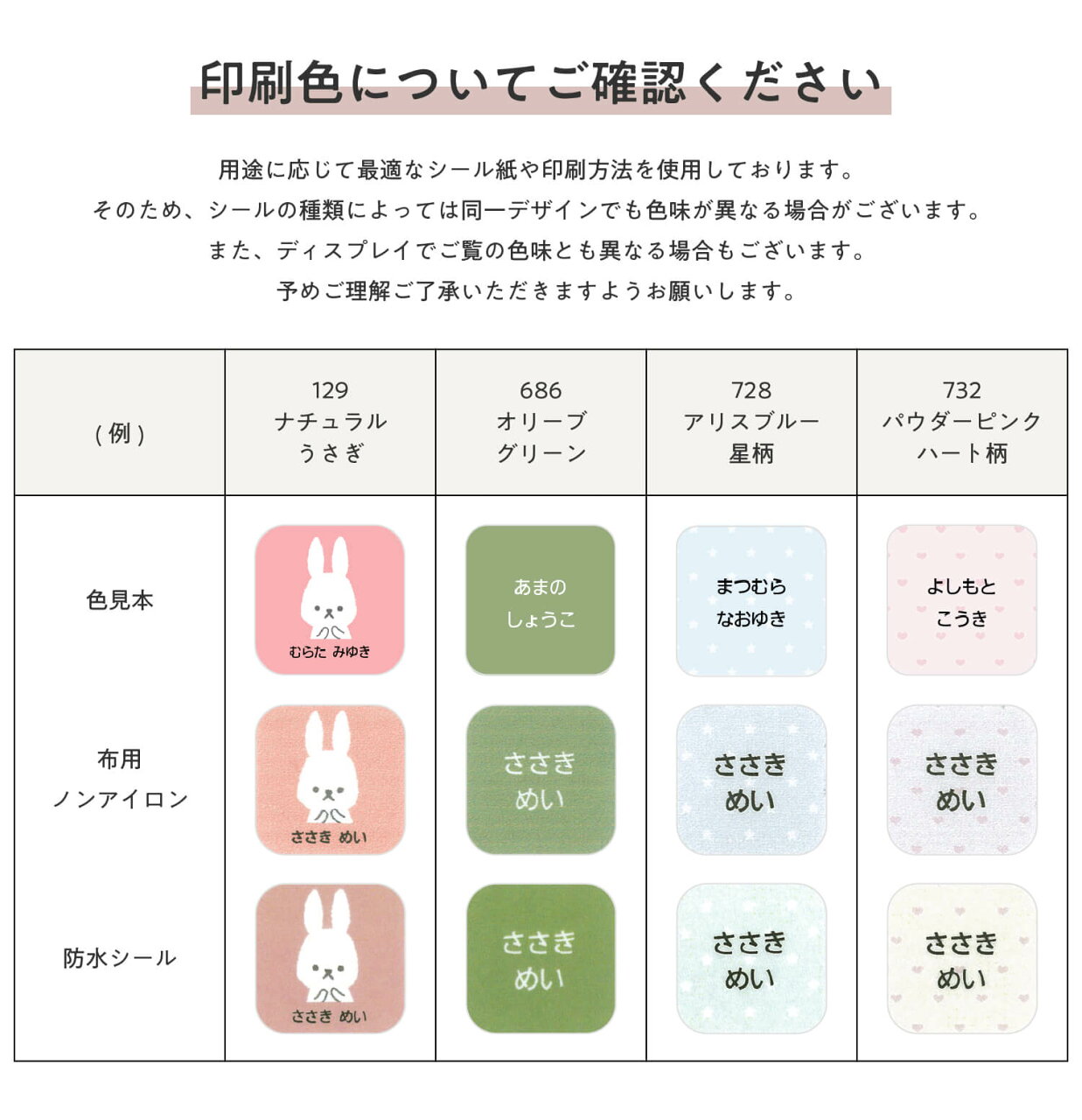【最大400円OFFクーポン】お名前シール 防水 名前シール おなまえシール おなまえしーる ネーム 耐水 アイロン不要 849デザイン 漢字 女の子 男の子 シンプル おしゃれ キャラクター 小学生 入学準備 保育園 幼稚園 入園準備 送料無料 くすみカラー - メイン画像 17