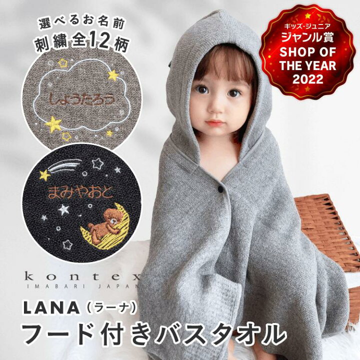 楽天市場】【名入れ無料】 kontex コンテックス LANA ラーナ フード 