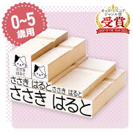 【最大400円OFF】 お名前スタンプ 0〜5歳用5本（単体）ひらがな 漢字 ローマ字 アイロン不要 布 油性スタ…