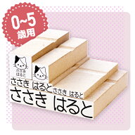 【最大400円OFF】 お名前スタンプ 0〜5歳用5本（単体）ひらがな 漢字 ローマ字 アイロン不要 布 油性スタ…
