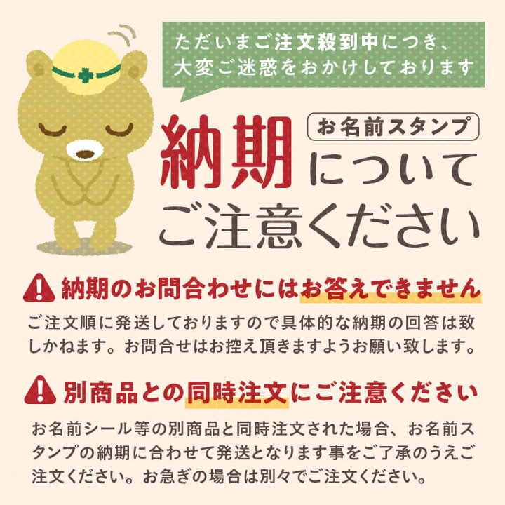 楽天市場】【最大400円OFF】 もちものスタンプロング メールオーダー 