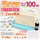 【期間限定 タグ用 お名前シールプレゼント】おむつ用スタンプ シヤチハタ おむつポン おむつ スタンプ お名前スタン…