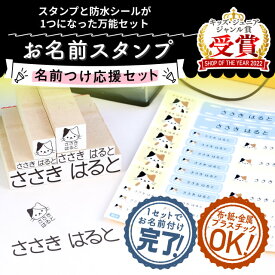 【最大400円OFF】 お名前スタンプ《名前つけ応援セット》ひらがな 漢字 ローマ字 アイロン不要 布 油性スタンプ クリーナー付 幼稚園 保育園 入園準備 小学校 入学準備 お名前はんこ お名前シール付き