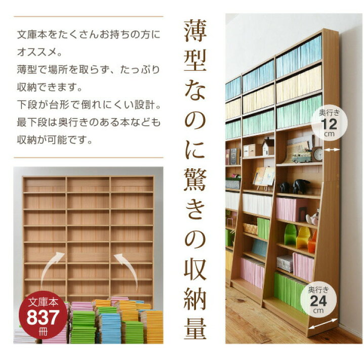 楽天市場】1cmピッチ 文庫本収納ラック 幅150 薄型 ワイド ブック 