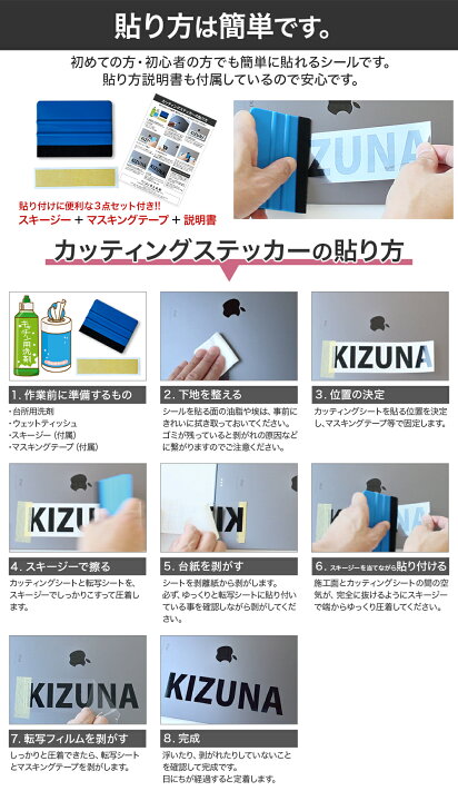 楽天市場】【2行タイプ】【スキージー付き】名前ステッカー 