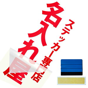 �y2�s�^�C�v�@���ď����z�y�X�L�[�W�[�t���z ���O�X�e�b�J�[ �J�b�e�B���O�X�e�b�J�[ �V�[�� �f�J�[�� �؂蕶�� �쐬 �I�[�_�[���C�h ���� �Ђ炪�� �J�^�J�i �A���t�@�x�b�g ���� �p�� �� 