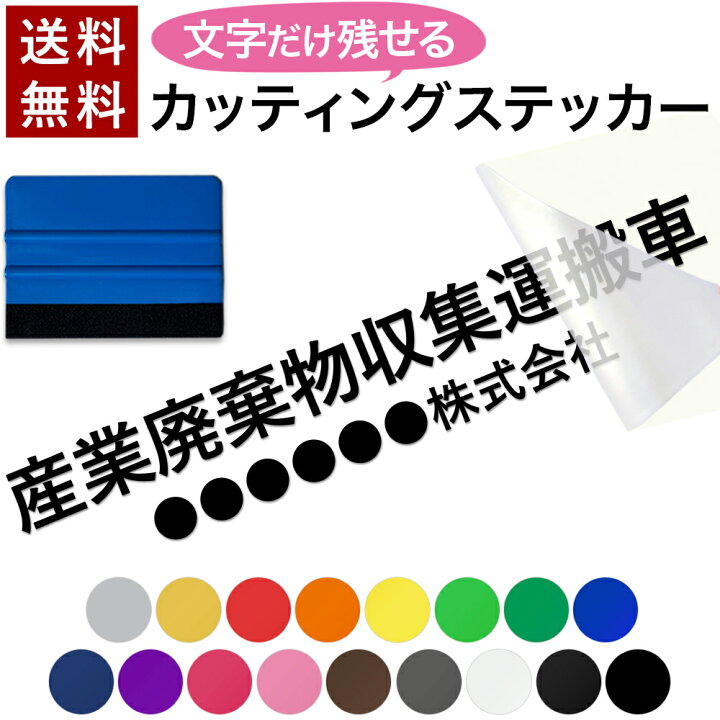 楽天市場】【～12:00注文で当日発送】【名入れ 会社名】文字だけ残る 