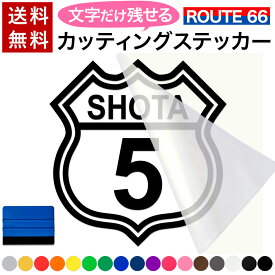 【エンブレム】【スキージー付き】名前ステッカー カッティングステッカー オリジナルステッカー ROUTE66風 シール デカール 切り文字 オリジナル ステッカー 作成 アルファベット 数字 英字 車 自転車 バイク ポスト 看板 店舗 名前 表札 住所 チーム 屋外 防水 耐候 黒 白