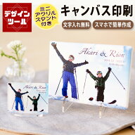 【〜12:00注文で当日発送】【ミニアクリルスタンド付】 全面印刷 オリジナル写真 キャンバスプリント 自…