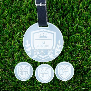 【〜12:00注文で当日発送】 ゴルフ ネームプレート 丸型 メダル風 エンブレムデザイン ゴルフタグ ゴルフマーカー バッグタグ 名前キーホルダー キャディバッグ マーカー 刻印 名札 ネームタ