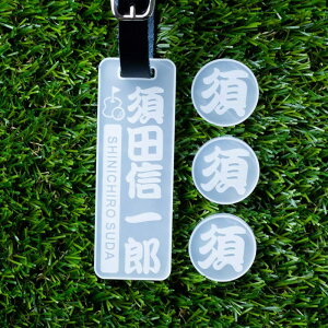 【〜12:00注文で当日発送】 ネームプレート ゴルフ ゴルフタグ ゴルフマーカー マーカー 刻印 シンプル イラスト付 バッグタグ 名前キーホルダー キャディバッグ 名札 スタンダード ネームタ