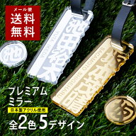 【〜12:00注文で当日発送】鏡面 ミラー ゴルフ ネームプレート ゴルフタグ 名札 バッグタグ 名前キーホル…