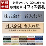 【〜12:00注文で当日発送】【高レビュー 4.79点】 表札 オフィス プレート 貼るだけ マンション 選べるサ…