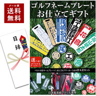 【〜12:00注文で当日発送】 ゴルフ ネームプレート お仕立てギフト券 プレゼント 景品 カラーアクリルタ…