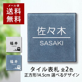 楽天市場 接着剤 表札用の通販