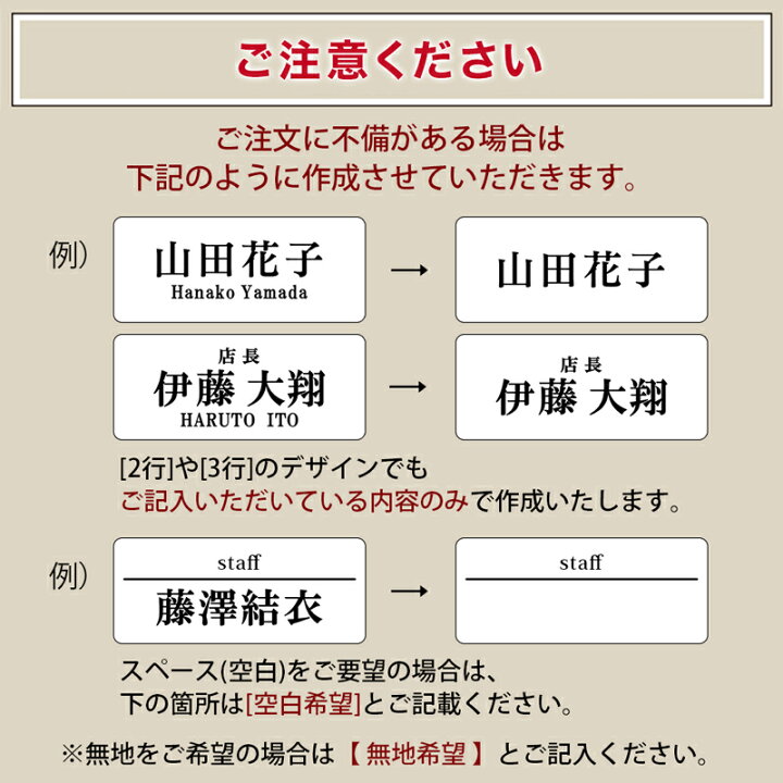 楽天市場 12 00注文で当日発送 明朝タイプ 選べるデザイン 1個から製作 名札 ネームプレート ネームタグ ホテル 会社 学校 病院 オフィス クリニック お店 イベント アクリル 刻印 名前 オーダー 名入れ クリップ ピン 軽い シルバー ゴールド ブロンズ