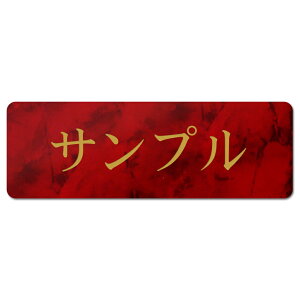 【〜12:00注文で当日発送】【Lサイズ 横75mm】【明朝タイプ】【マグネット式】 選べるデザイン 1個から製作 作成 名札 磁石 ネームプレート ネームタグ ホテル 会社 学校 病院 オフィス クリニ