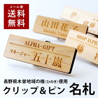 【〜12:00注文で当日発送】【Lサイズ 横75mm】 選べるデザイン 1個から製作 名札 ひのき 木製 ネームプレ…