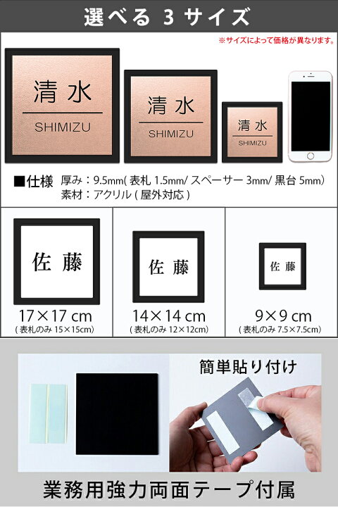 楽天市場】【〜12:00注文で当日発送】 表札 正方形 アクリル 黒台付 プレート 貼るだけ マンション 戸建 玄関 看板 刻印 おしゃれ シンプル 会社 二世帯 屋外 人気 ステンレス調 木目 名札 ドア 門柱 モダン 屋外 高級感 タテ書き ヨコ書き 縦 横 : 名入れ屋(表札 ... 楽天市場】【〜12:00注文で当日発送】 表札 正方形 アクリル 黒台付 プレート 貼るだけ マンション 戸建 玄関 看板 刻印 おしゃれ シンプル 会社 二世帯 屋外 人気 ステンレス調 木目 名札 ドア 門柱 モダン 屋外 高級感 タテ書き ヨコ書き 縦 横 : 名入れ屋(表札 ...