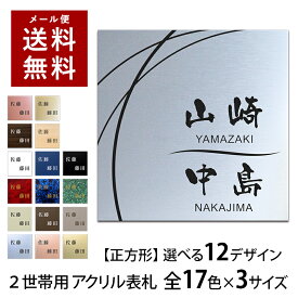 楽天市場 表札 二世帯の通販