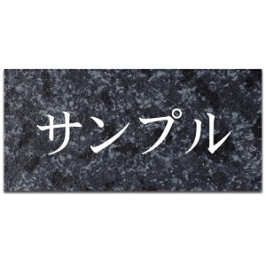 【〜12:00注文で当日発送】【マグネットタイプ】【高レビュー 4.79点】表札 横長 アクリル プレート 貼るだけ 着脱可 賃貸 スチール マンション 戸建 玄関 ロッカー 磁石 門柱 おしゃれ シンプ