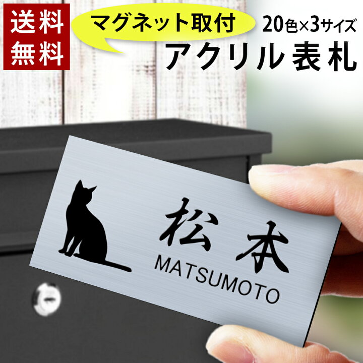 楽天市場】【〜12:00注文で当日発送】【マグネットタイプ】【高 